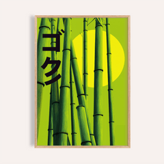 Framed print close-up of green bamboo stalks with a yellow circle background and Japanese characters