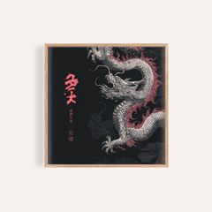 Dragon Poster