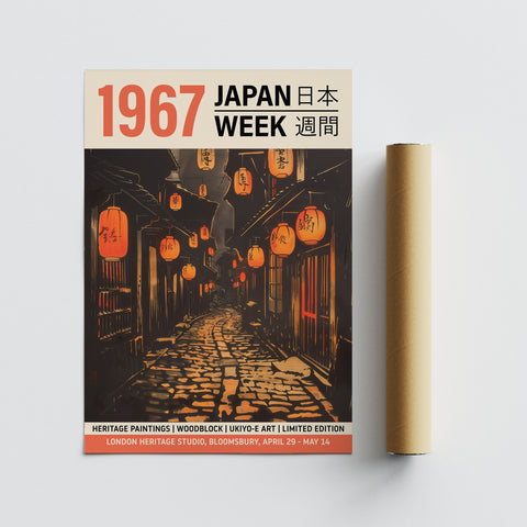 Traditional Japanese Ukiyo-e print of a street illuminated by lanterns, ideal for minimalist spaces

