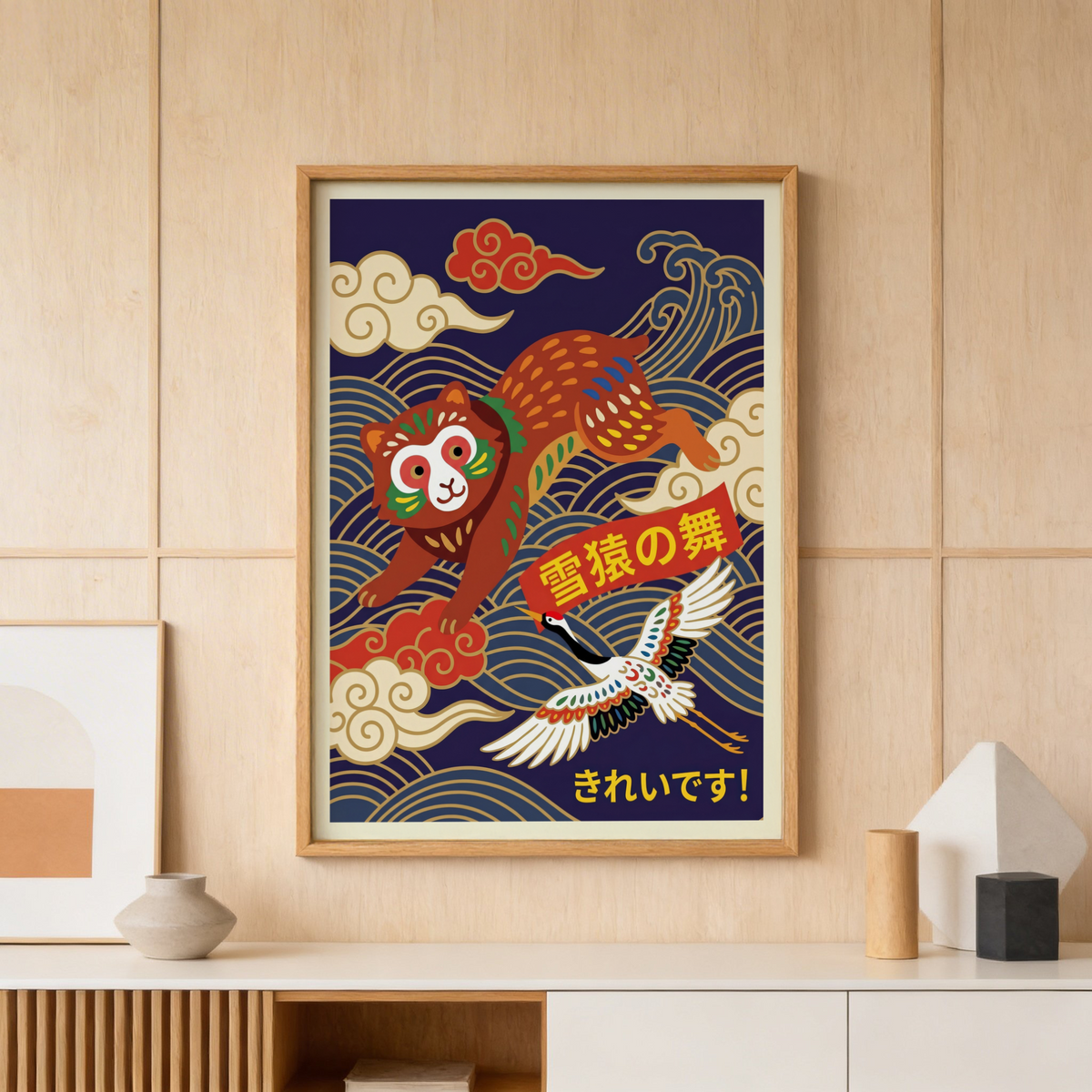 Folk art style animal print with curved wave lines and diagonal Japanese text banner