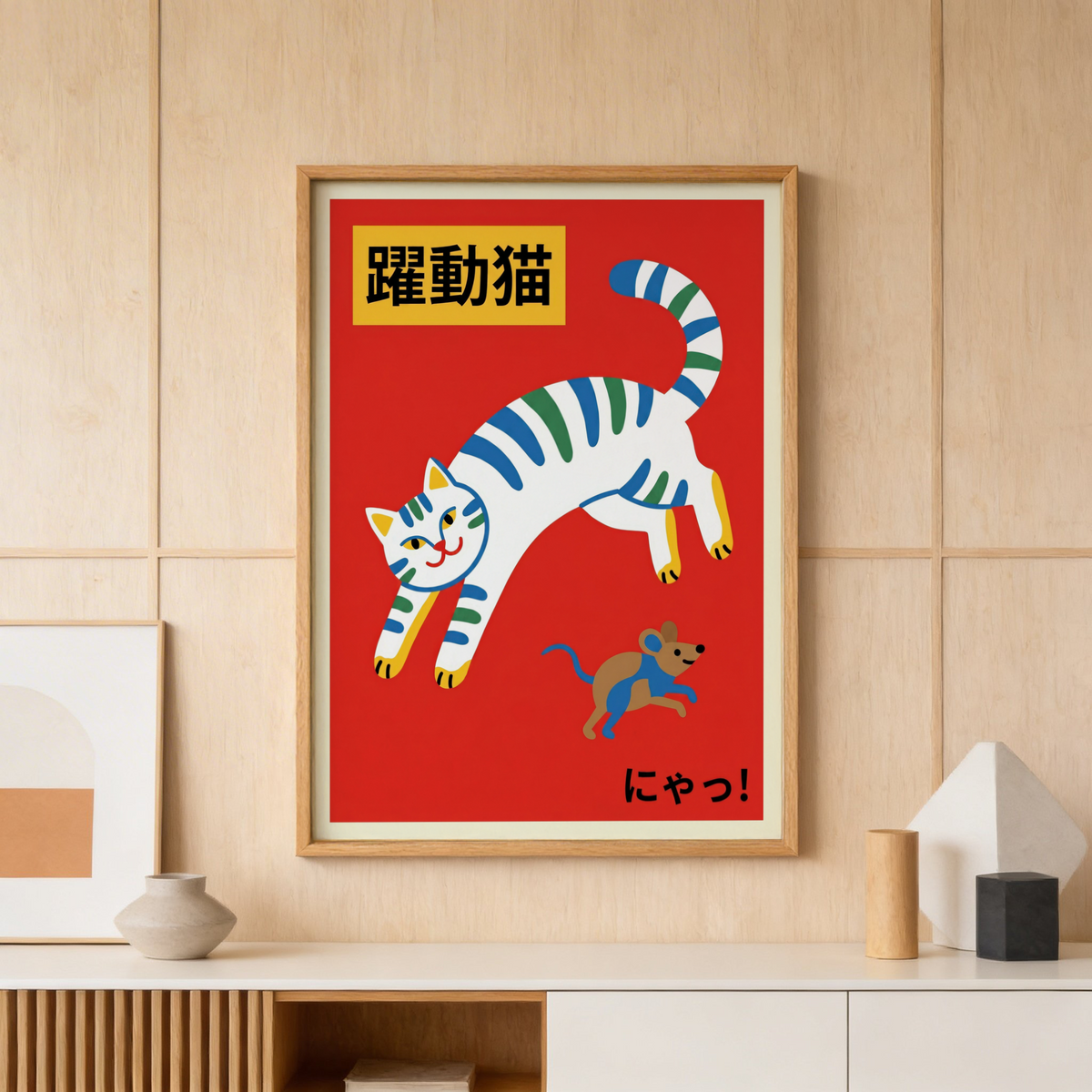 Graphic cat wall art print showing a jumping cat above a running mouse