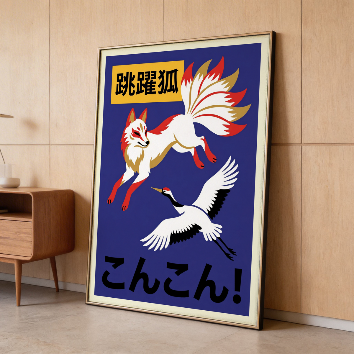 Cranes and Fox Poster featuring a white fox and a crane with wide wings and Japanese lettering