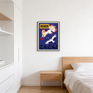 Cranes and Fox Poster graphic print with top text block and bold typography at the bottom