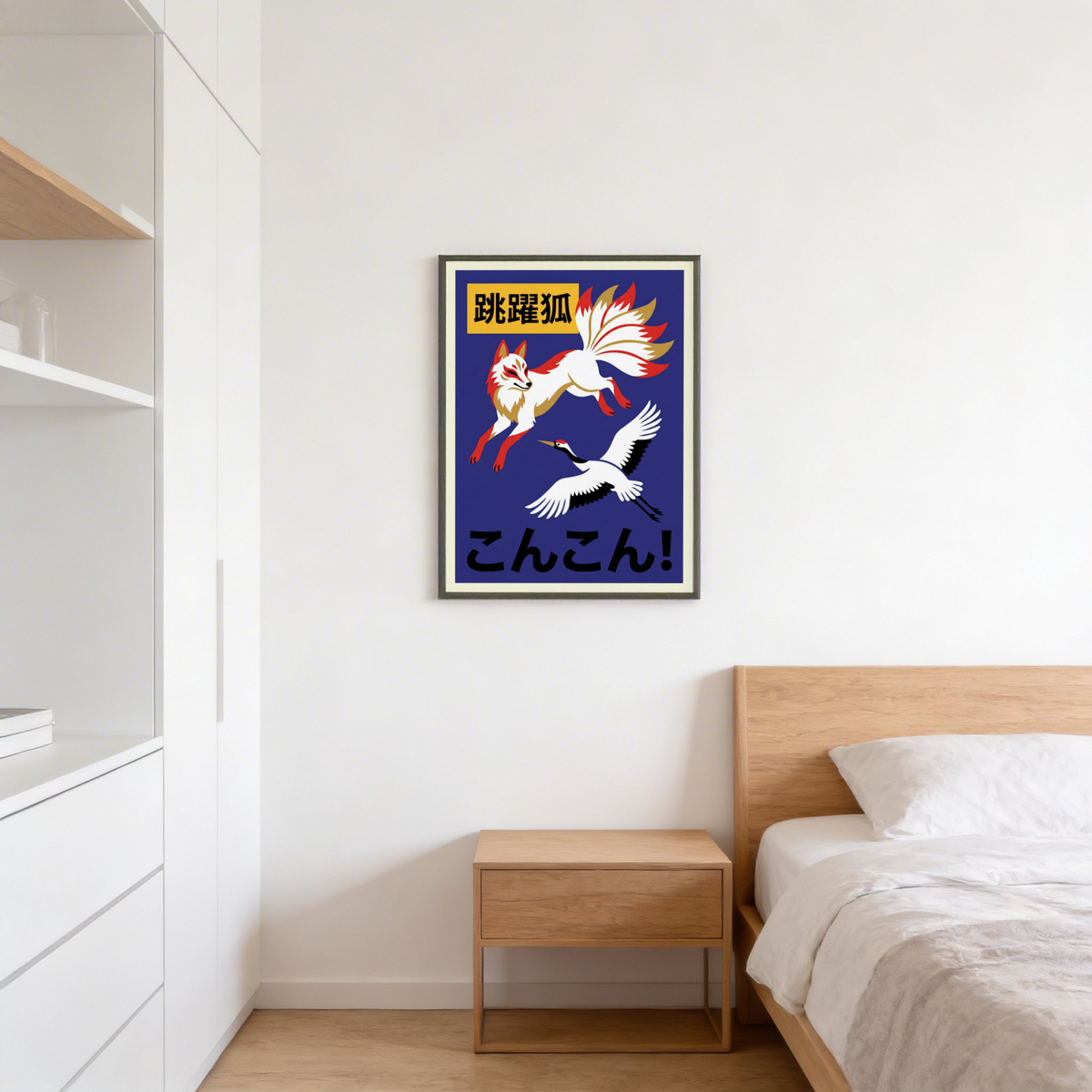 Cranes and Fox Poster graphic print with top text block and bold typography at the bottom