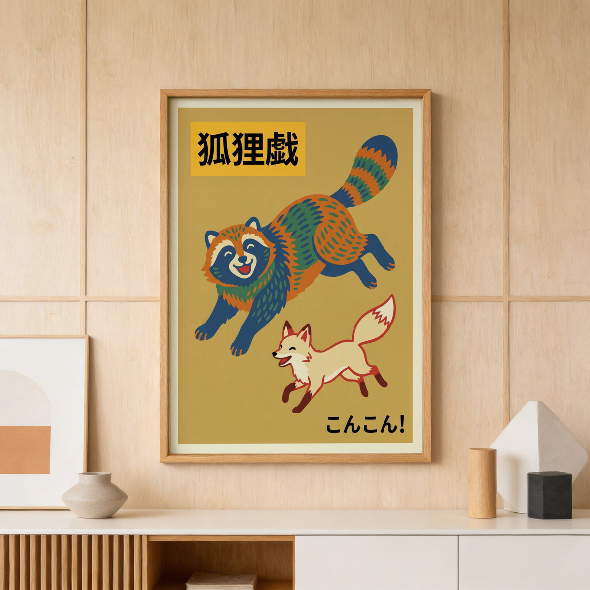 Leaping raccoon illustration poster with patterned tail and running fox print