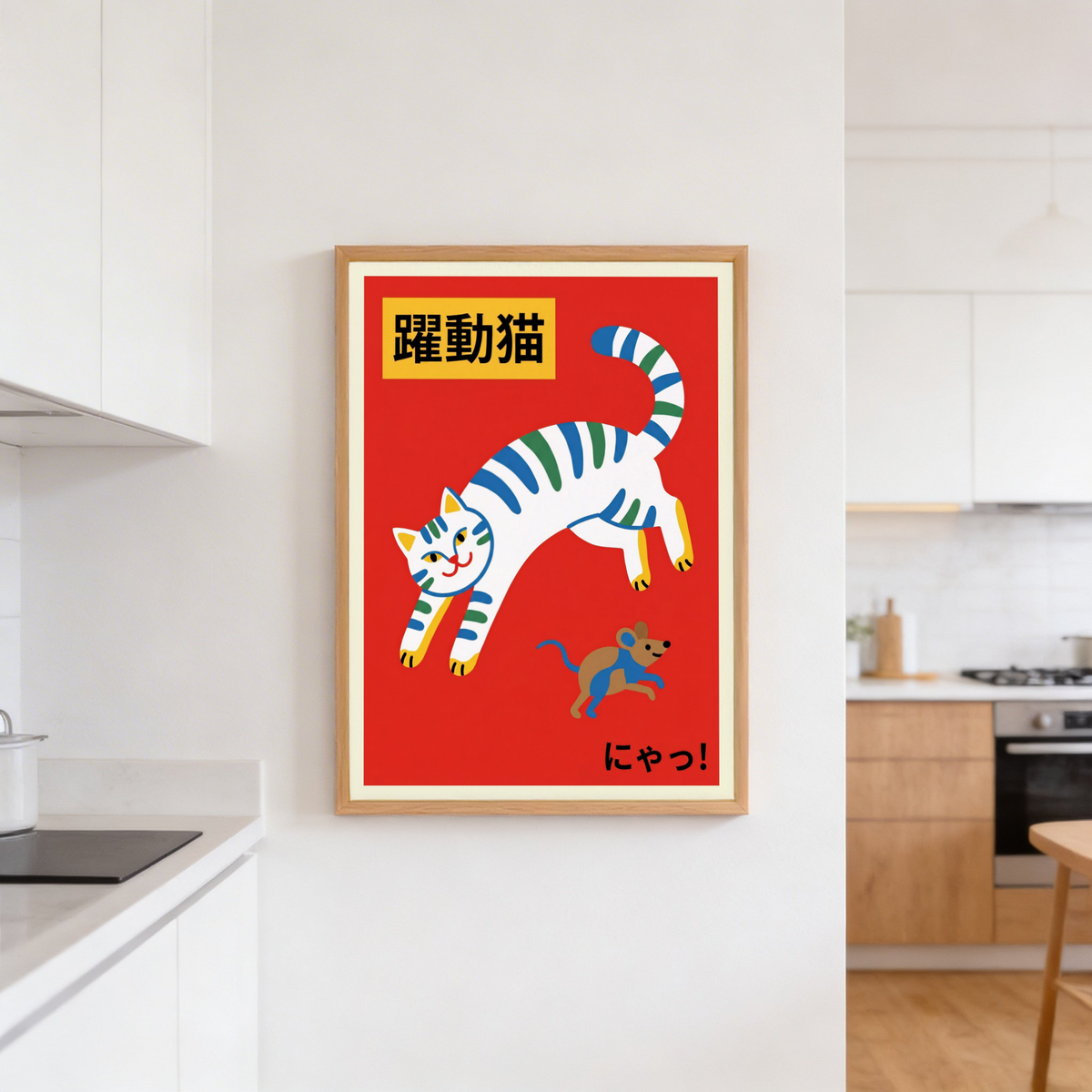 Playful Cat Art Print featuring a jumping striped cat and playful mouse motif