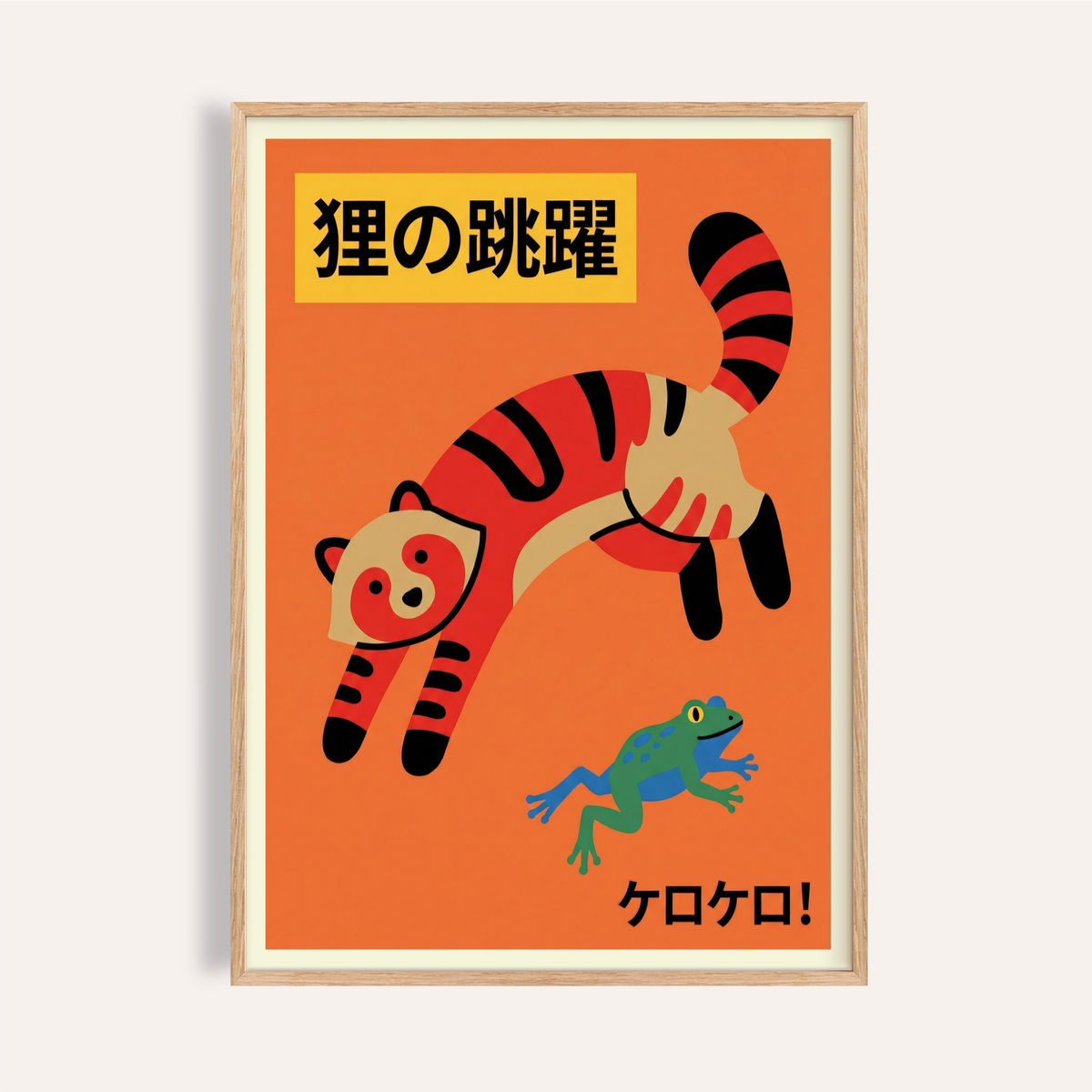 Playful leaping cat poster with striped body and Japanese text, Colorful Cat Wall Art