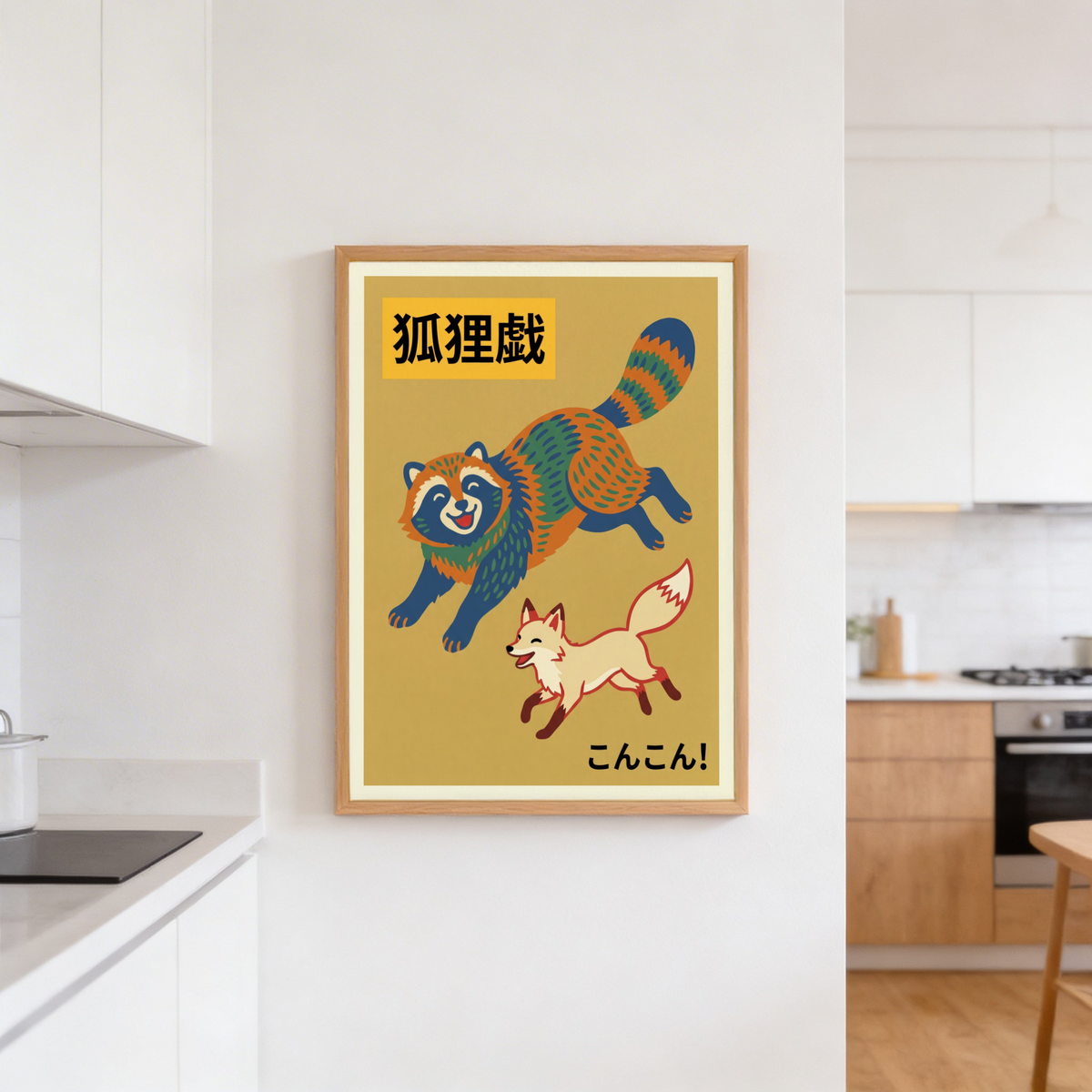 Kids animal poster print featuring a raccoon leaping and a fox below