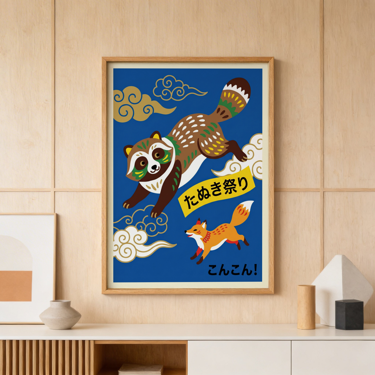 Showcasing tanuki and fox illustration wall art print with Japanese lettering and swirling clouds
