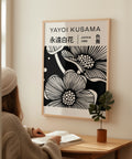 Yayoi Kusama Prints - Abstract Black and White Flower Art