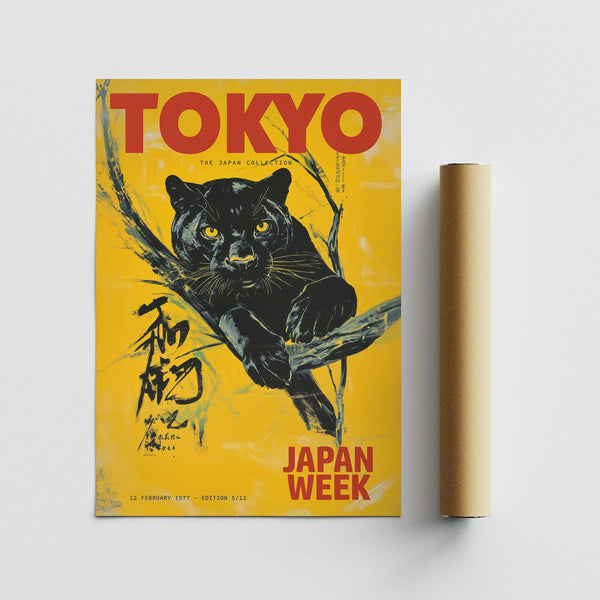 High-quality Japanese retro poster with calligraphy details