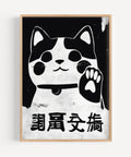 Black and White Maneki Neko Lucky Charm Cat Wall Art