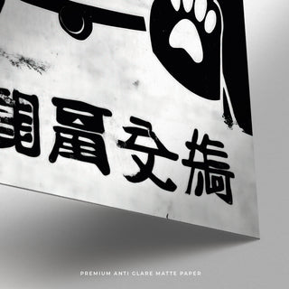 High-quality waving Maneki Neko art print on matte paper