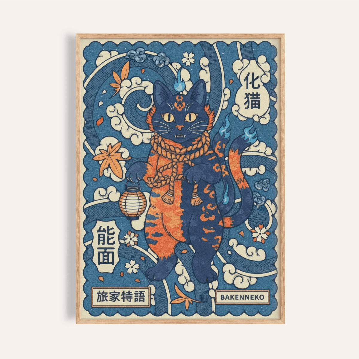 Front-facing cat illustration with rope collar and flames, Bakeneko Wall Art