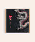 Dragon Poster in gray for living room wall art