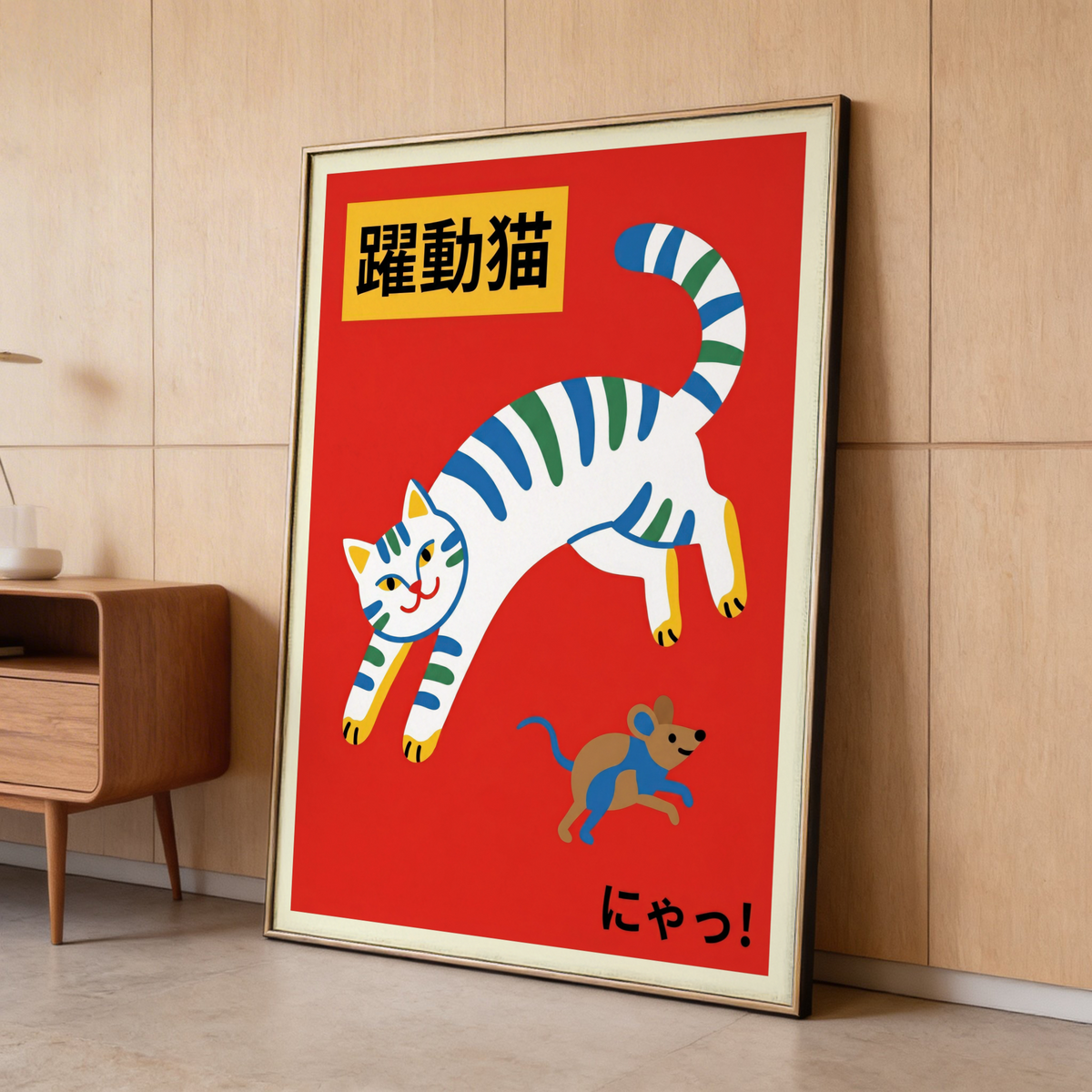 Playful Cat Art Print with arched cat figure, mouse character, and bold Japanese lettering
