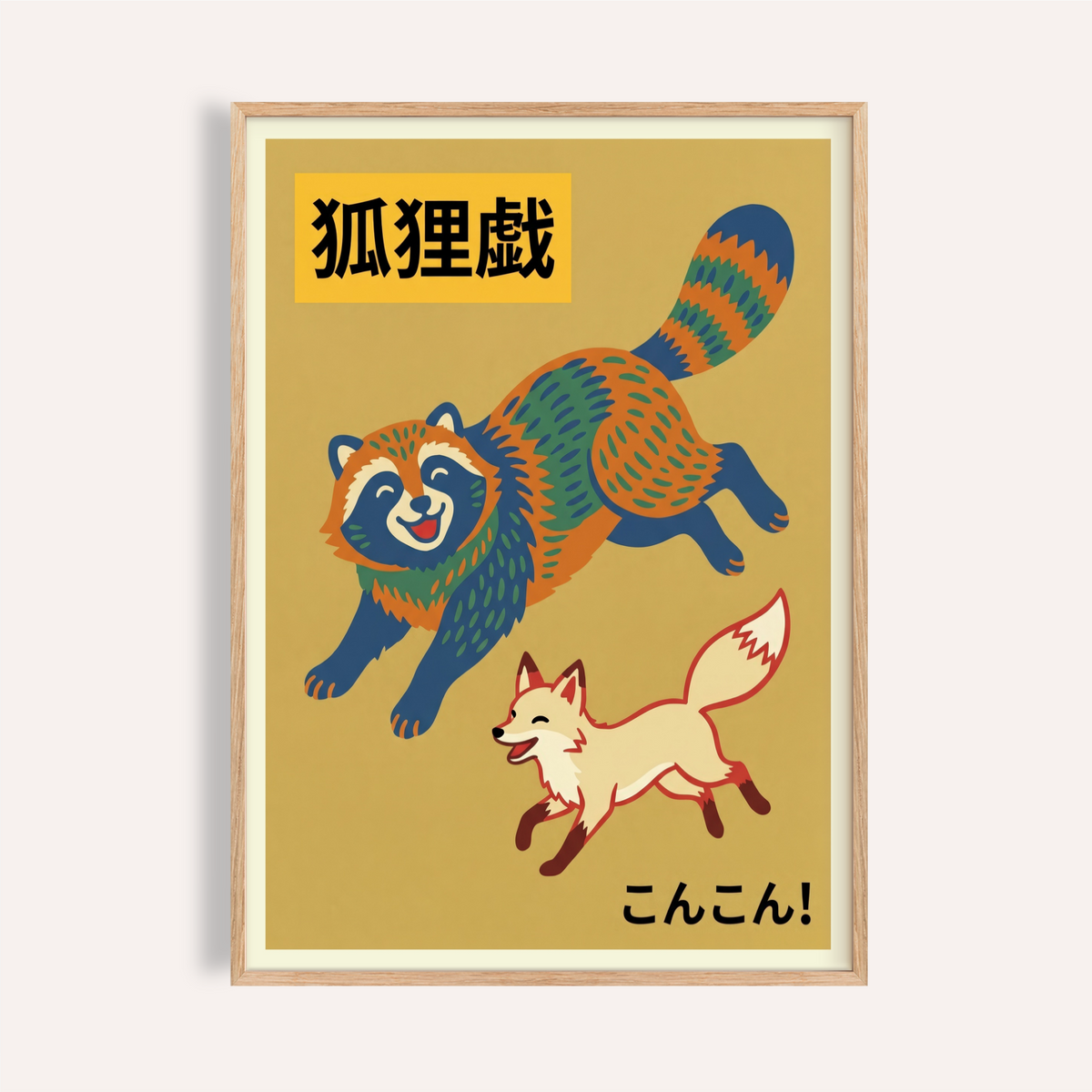 Playful raccoon and fox poster with Japanese text panel wall art print