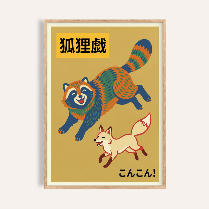 Playful raccoon and fox poster with Japanese text panel wall art print