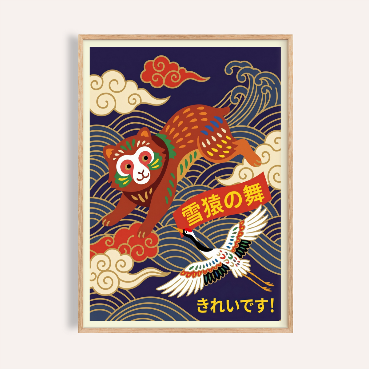 Playful tanuki and crane illustration over stylised waves, Vintage Japanese Poster