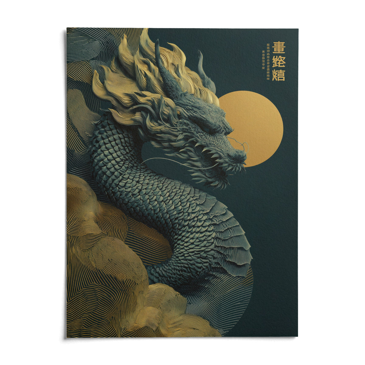 Chinese Dragon Art Print, shown as an unframed paper print on a plain white background