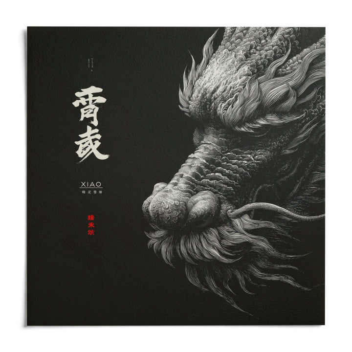 Dragon Wall Art, shown as an unframed paper print on a plain white background