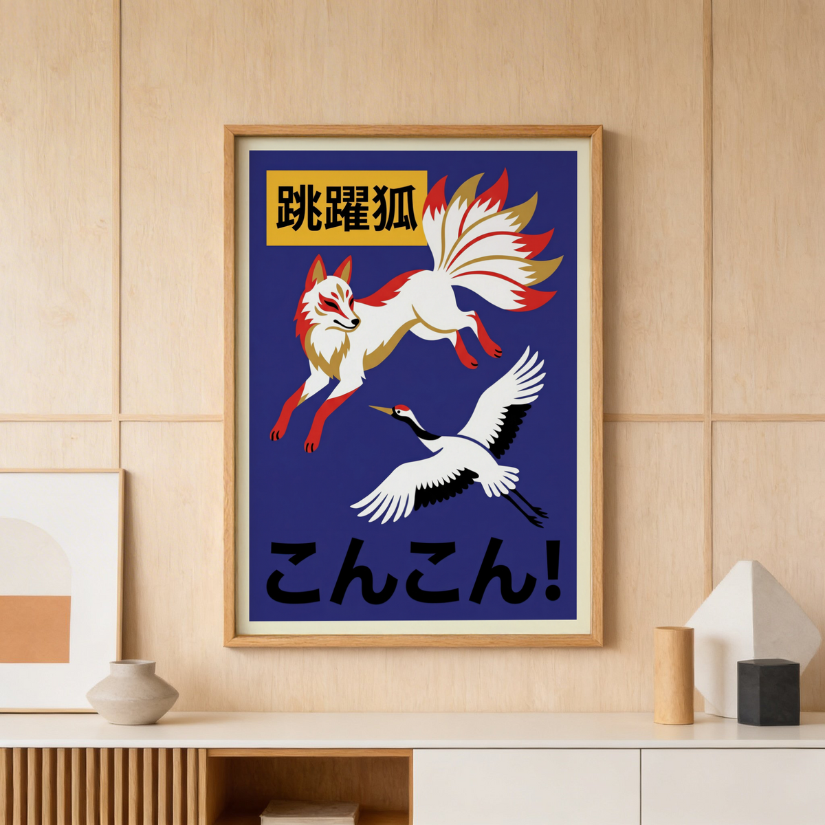Graphic animal print poster showing fox with fanned tail above a flying crane