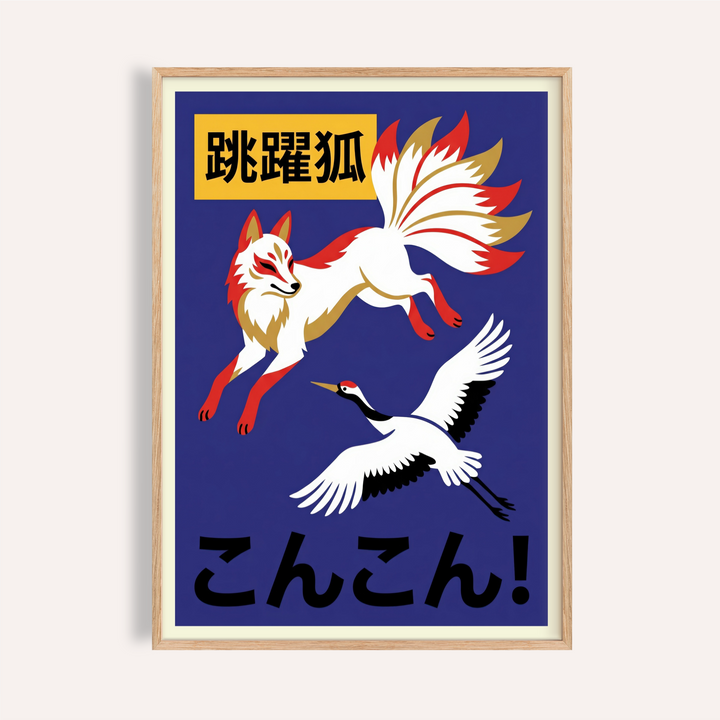 Leaping fox and crane wall art poster with Japanese text, bold graphic layout