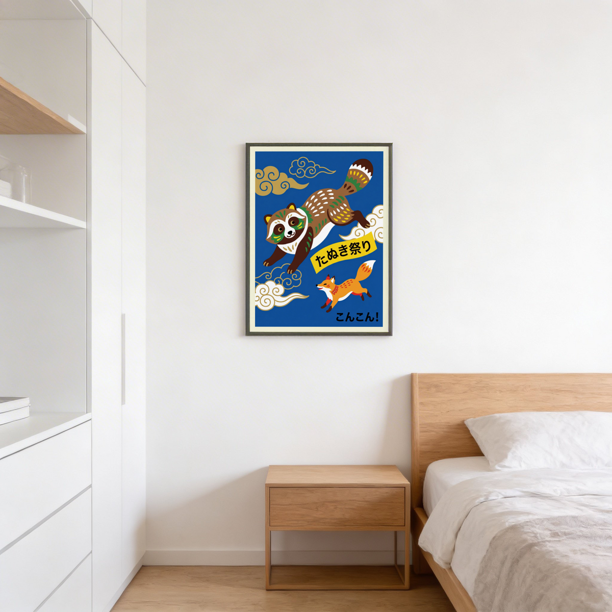 Flat-style tanuki wall art print with expressive face details, patterned markings, and decorative cloud forms