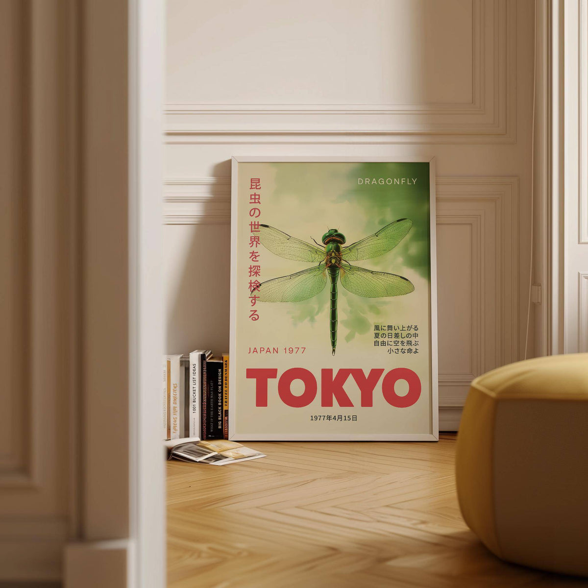 Traditional dragonfly illustration in calm Japanese wall art