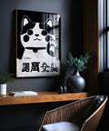 Japanese white waving cat for luck, black-and-white poster.