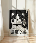 Retro vintage Maneki Neko poster, the fortune cat for luck.