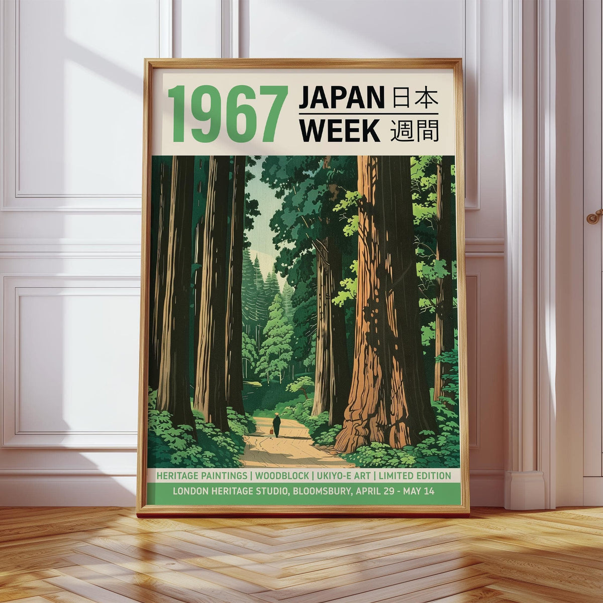 Forest scene Japanese woodblock prints for sale for calm interior decor