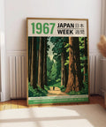 Limited edition Japanese forest art print for nature lovers.