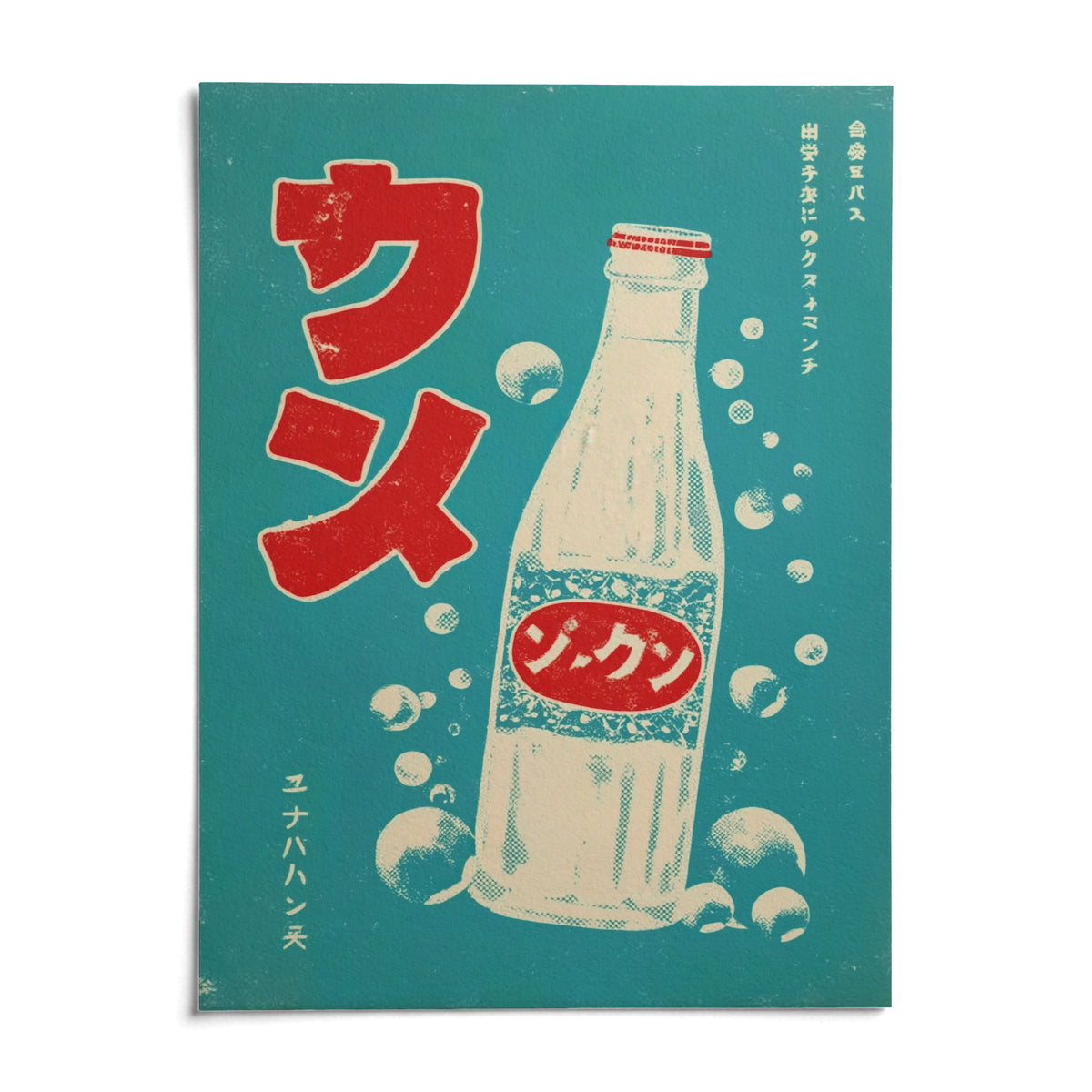 Japanese Drink Art, shown as an unframed paper print on a plain white background