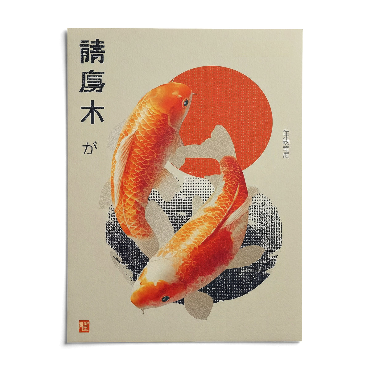 Koi Fish Art Print, shown as an unframed paper print on a plain white background