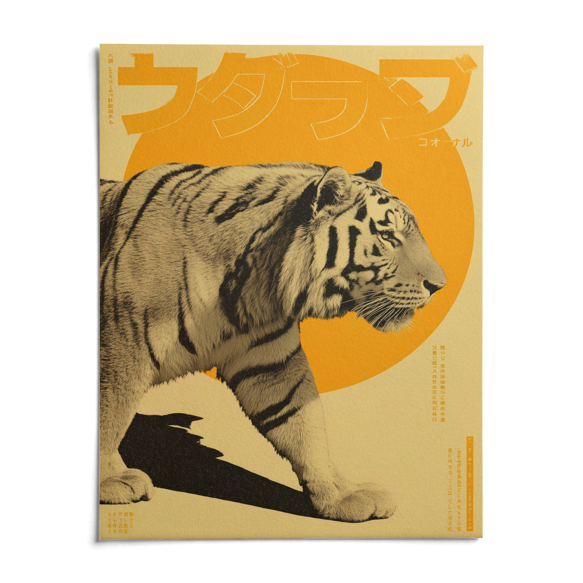 Tiger Art Print, shown as an unframed paper print on a plain white background